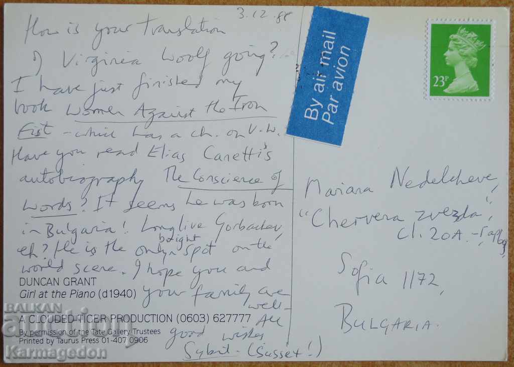 Traveled postcard from England, from the 80s with price 1.00 BGN | € 0.51 Traveled postcard from England, from the 80s with price 1.00 BGN | € 0.51