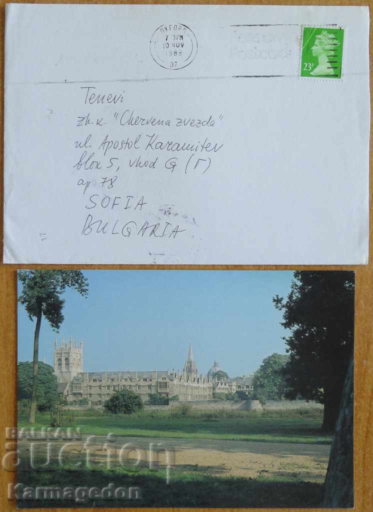 Пътувал плик с картичка от Англия, от 80-те години