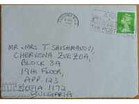 Traveled envelope with a letter from England, 1980s