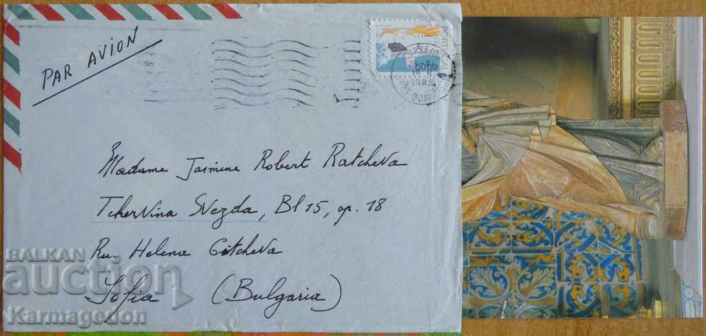 Пътувал плик с картичка от Португалия, от 80-те години