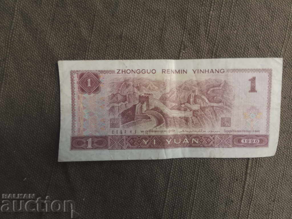1 Jun 1996 China with price 8.00 BGN | € 4.09 1 Jun 1996 China with price 8.00 BGN | € 4.09