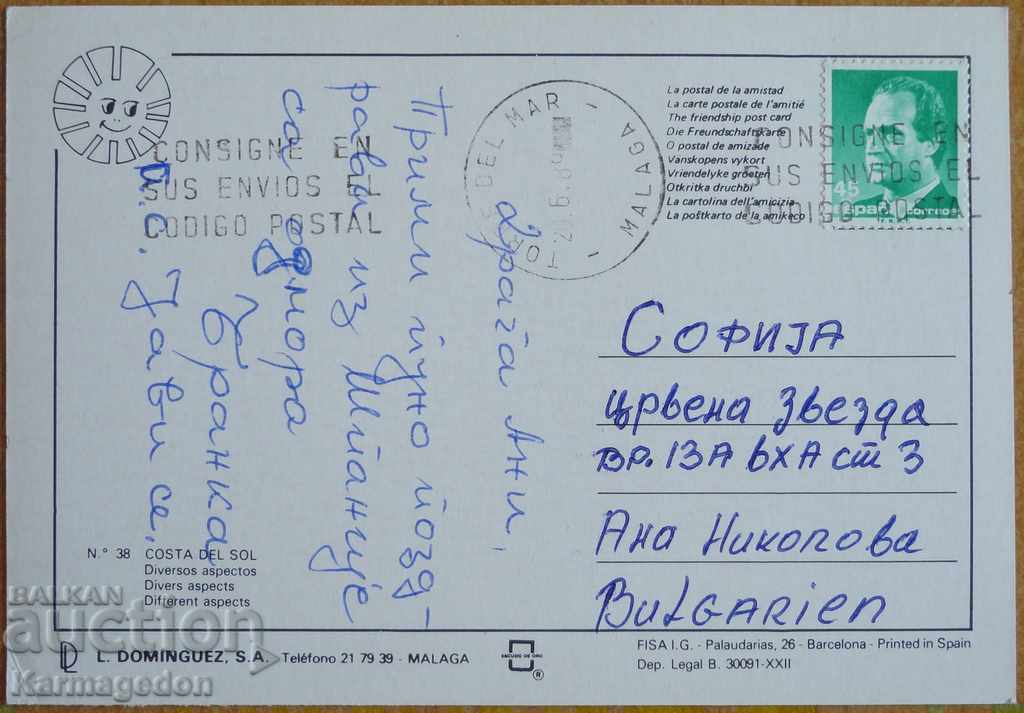 Traveled card from Spain, from the 80s with price 1.00 BGN | € 0.51 Traveled card from Spain, from the 80s with price 1.00 BGN | € 0.51