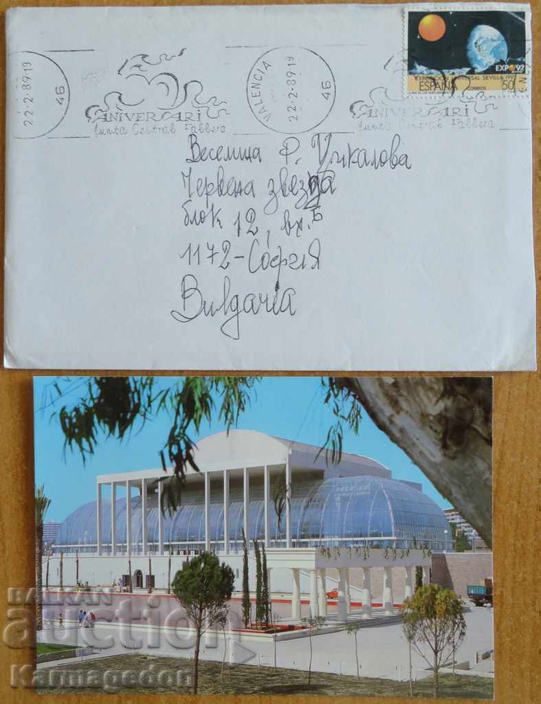 Traveled envelope with postcard from Spain, 1980s