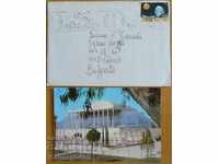 Ταξιδευμένος φάκελος με καρτ ποστάλ από την Ισπανία, δεκαετία του 1980