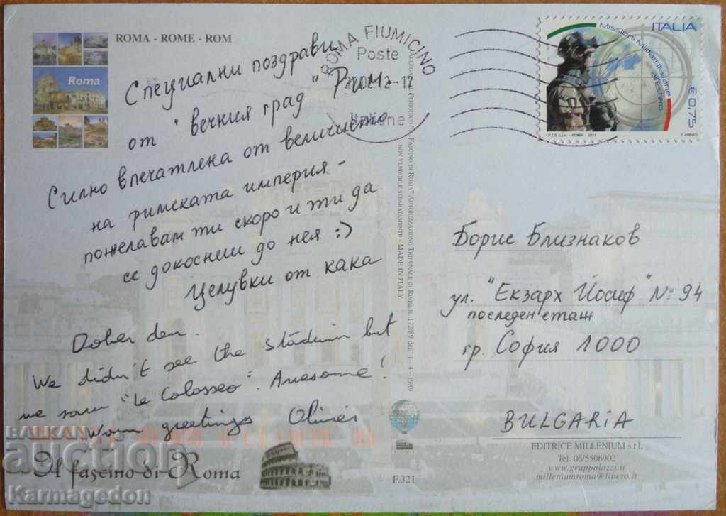Traveled postcard from Italy with price € 0.50 | 0.98 BGN