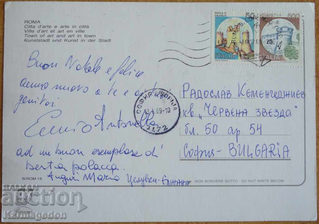 Traveled postcard from Italy, from the 80s with price 1.00 BGN | € 0.51 Traveled postcard from Italy, from the 80s with price 1.00 BGN | € 0.51