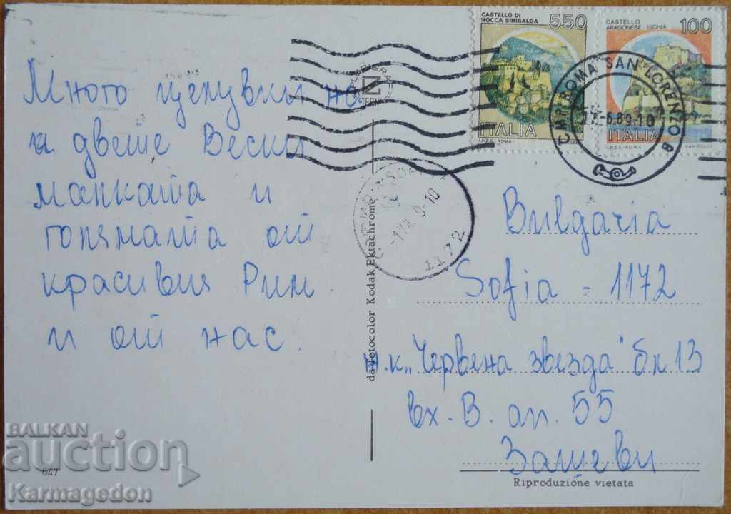Traveled postcard from Italy, from the 80s with price € 0.50 | 0.98 BGN Traveled postcard from Italy, from the 80s with price € 0.50 | 0.98 BGN
