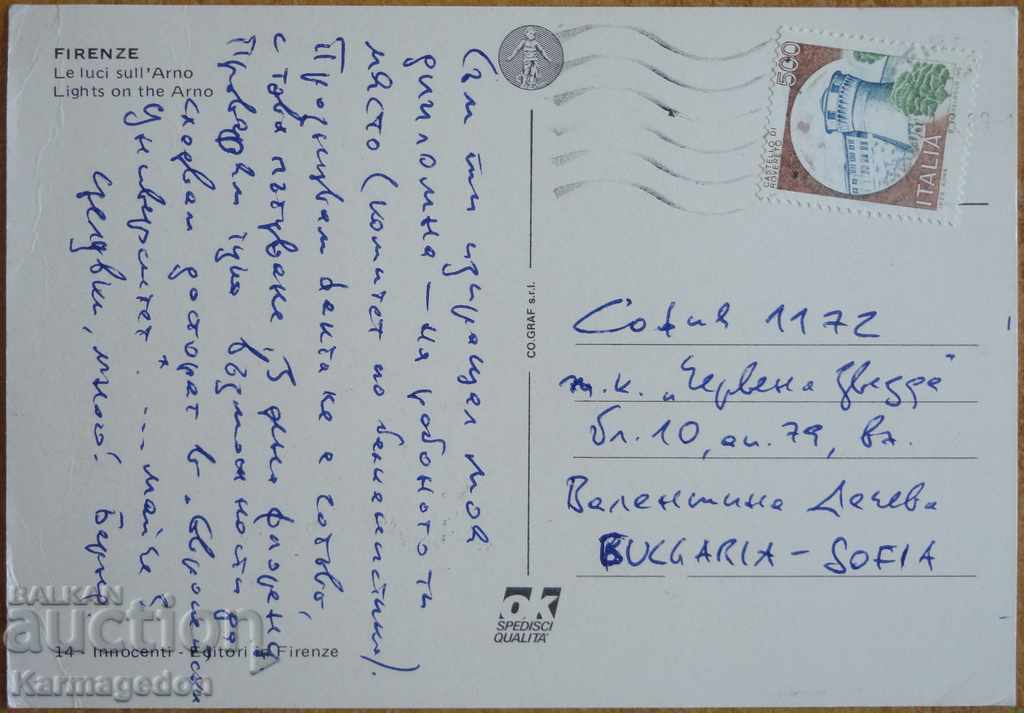 Traveled postcard from Italy, from the 80s with price € 0.50 | 0.98 BGN Traveled postcard from Italy, from the 80s with price € 0.50 | 0.98 BGN