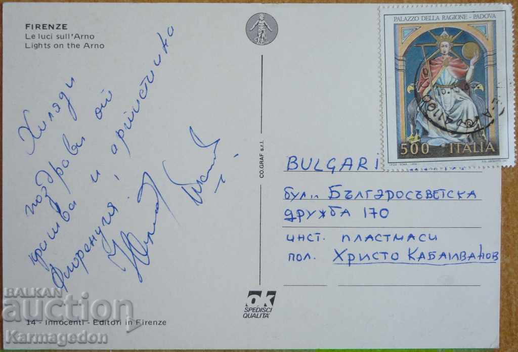 Traveled postcard from Italy, from the 80s with price 1.00 BGN | € 0.51 Traveled postcard from Italy, from the 80s with price 1.00 BGN | € 0.51