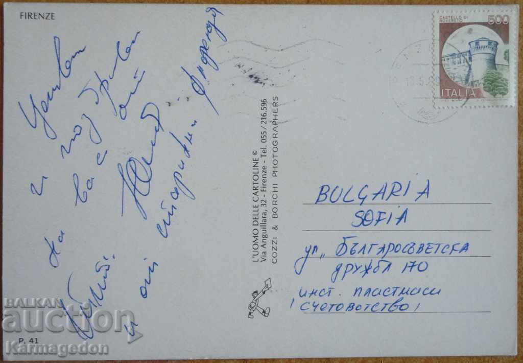 Traveled postcard from Italy, from the 80s with price 1.00 BGN | € 0.51 Traveled postcard from Italy, from the 80s with price 1.00 BGN | € 0.51