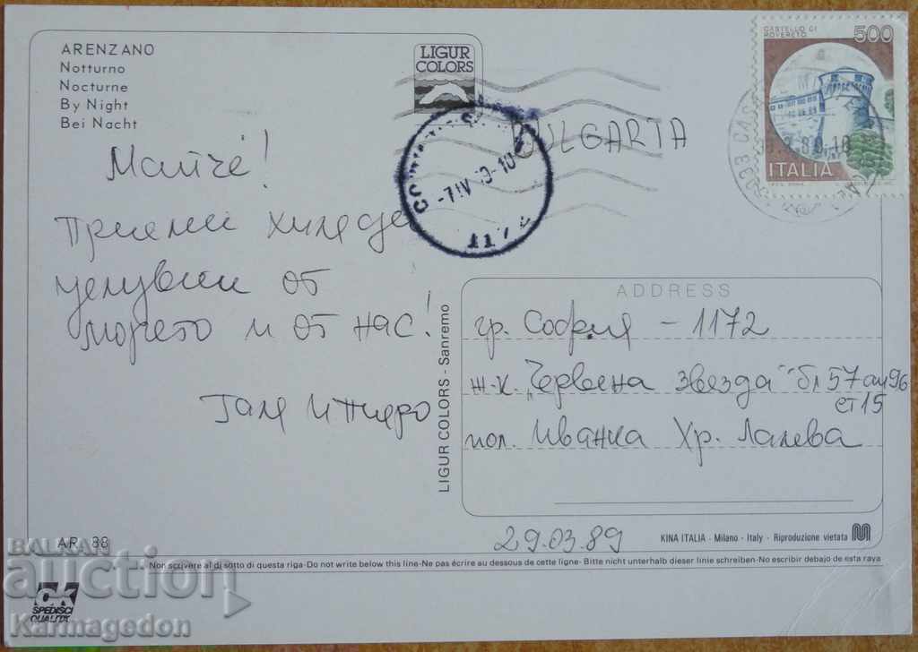 Traveled postcard from Italy, from the 80s with price 1.00 BGN | € 0.51 Traveled postcard from Italy, from the 80s with price 1.00 BGN | € 0.51