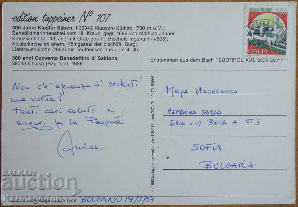 Traveled postcard from Italy, from the 80s with price 1.00 BGN | € 0.51 Traveled postcard from Italy, from the 80s with price 1.00 BGN | € 0.51