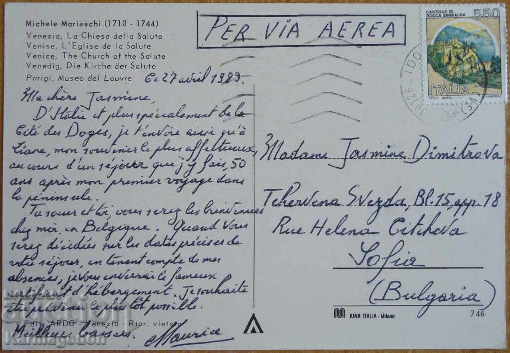 Traveled postcard from Italy, from the 80s with price 1.00 BGN | € 0.51 Traveled postcard from Italy, from the 80s with price 1.00 BGN | € 0.51