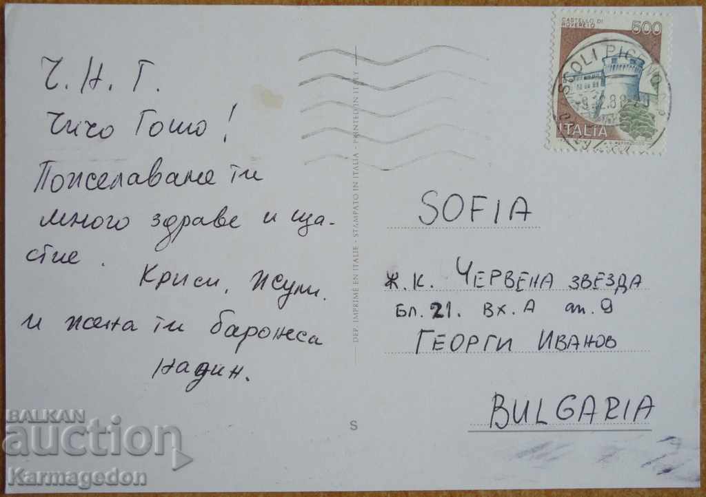 Ταξιδέψτε καρτ ποστάλ από την Ιταλία, από τη δεκαετία του '80 με τιμή € 0.50 | 0.98 BGN Ταξιδέψτε καρτ ποστάλ από την Ιταλία, από τη δεκαετία του '80 με τιμή € 0.50 | 0.98 BGN