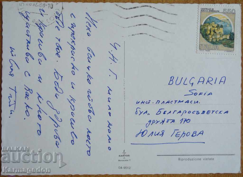 Carte poștală de călătorie din Italia, din anii 80 cu preț € 0.50 | 0.98 BGN