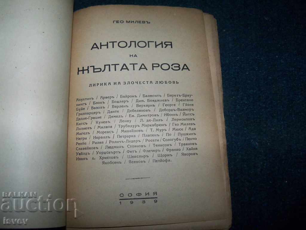 Auction Anthology of the Yellow Rose - Lyrics of the Unfortunate Love 1939 Auction Anthology of the Yellow Rose - Lyrics of the Unfortunate Love 1939