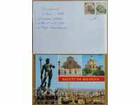 Traveled envelope with postcard from Italy, 1980s