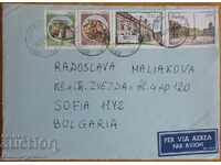 Пътувал плик с писмо от Италия, от 80-те години