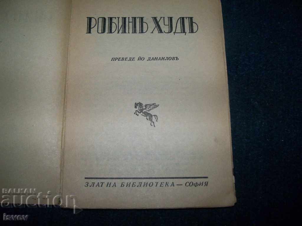 Auction  "Robin Hood" children's edition of 1942