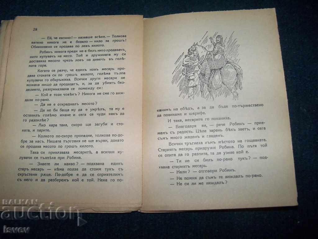 "Robin Hood" children's edition of 1942 - 5