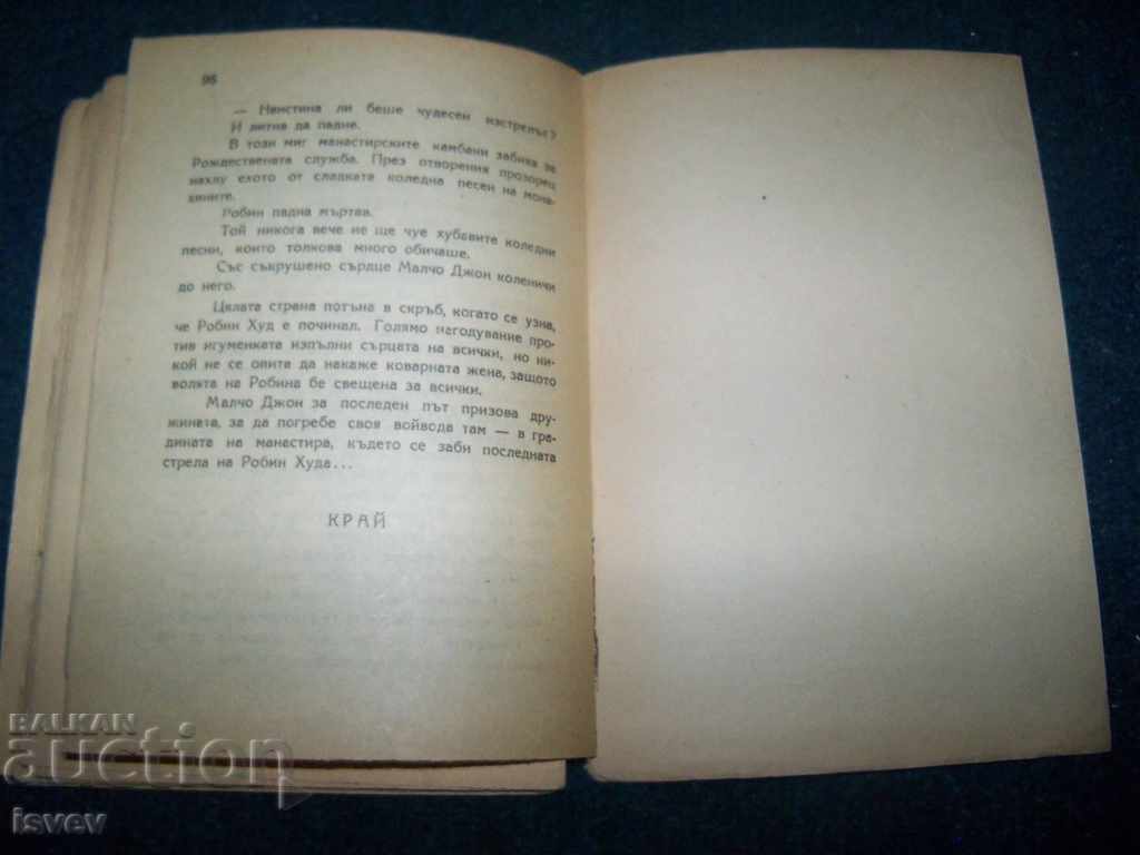 "Robin Hood" children's edition of 1942 - 6