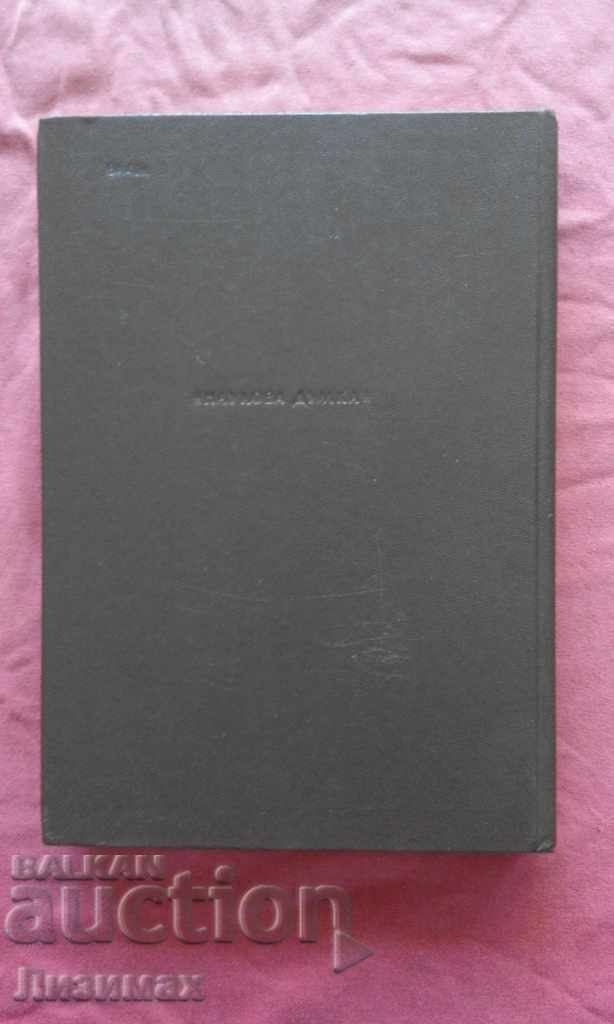 Auction Археология Украинской ССР. Volume 1. Первобытная археология Auction Археология Украинской ССР. Volume 1. Первобытная археология