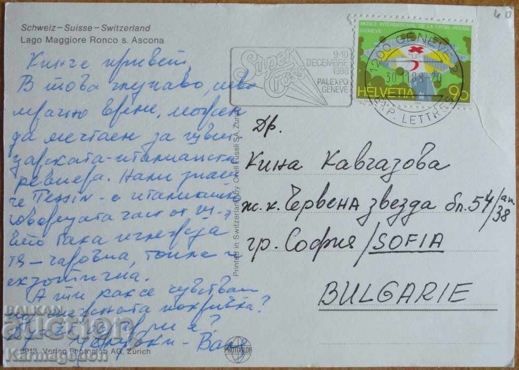 Traveled card from Switzerland, from the 80s with price 1.00 BGN | € 0.51 Traveled card from Switzerland, from the 80s with price 1.00 BGN | € 0.51
