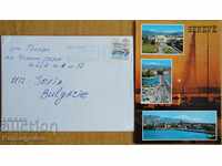Ταξιδευμένος φάκελος με καρτ ποστάλ από την Ελβετία, δεκαετία του 1980