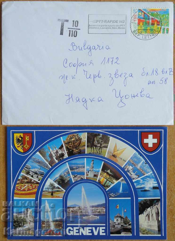 Ταξιδευμένος φάκελος με καρτ ποστάλ από την Ελβετία, δεκαετία του 1980