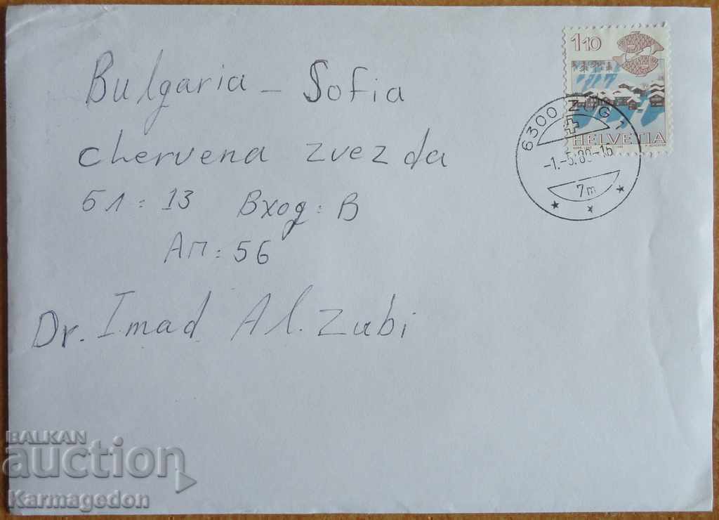 A traveling envelope with a letter from Switzerland, from the 1980s