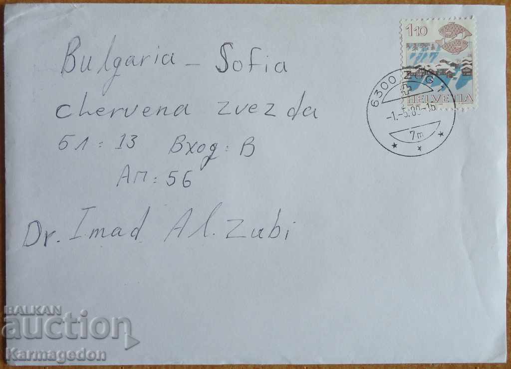 A traveling envelope with a letter from Switzerland, from the 1980s A traveling envelope with a letter from Switzerland, from the 1980s