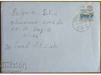 Un plic de călătorie cu o scrisoare din Elveția, din anii 1980
