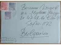 Пътувал плик с писмо от Швейцария, от 80-те години