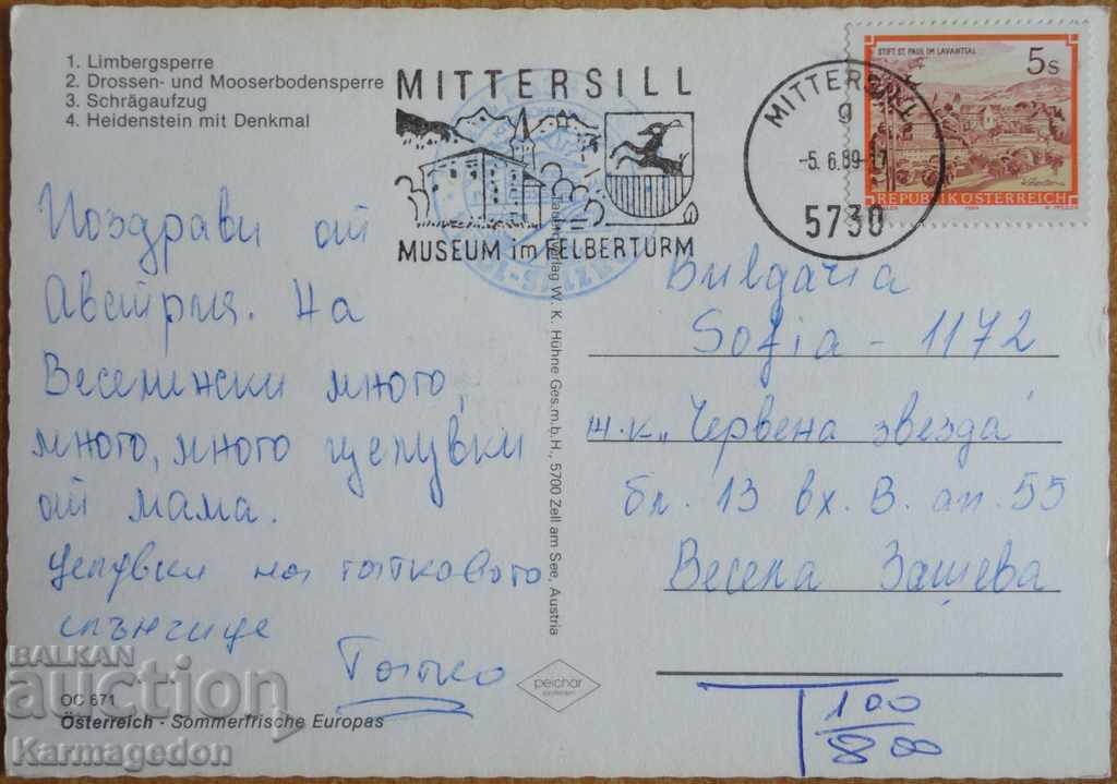 Traveled postcard from Austria, from the 80s with price 1.00 BGN | € 0.51