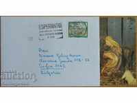 Traveled envelope with postcard from Austria, 1980s