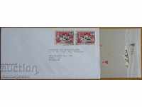 Plic de călătorie cu carte poștală din Austria, anii 1980