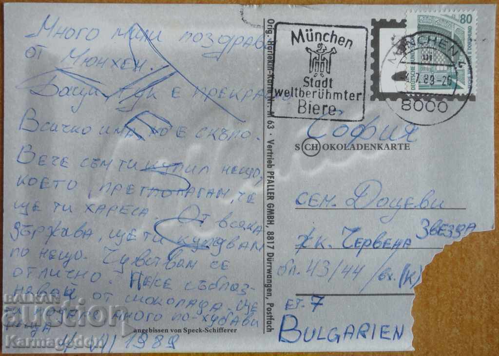 Ταξιδέψτε κάρτα από τη Γερμανία - FRG, από τη δεκαετία του '80 με τιμή 1.00 BGN | € 0.51 Ταξιδέψτε κάρτα από τη Γερμανία - FRG, από τη δεκαετία του '80 με τιμή 1.00 BGN | € 0.51