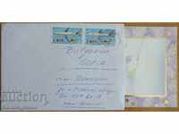 Traveled envelope with a postcard from Germany - FRG, from the 80s