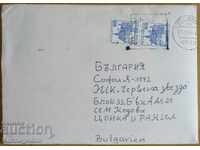 Пътувал плик с писмо от Германия - ФРГ, от 80-те години