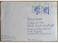 A traveling envelope with a letter from Germany - FRG, from the 1980s