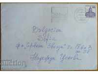 Un plic de călătorie cu o scrisoare din Germania - RFA, din anii 1980