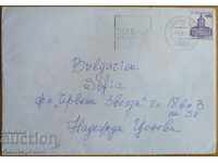 A traveling envelope with a letter from Germany - FRG, from the 1980s