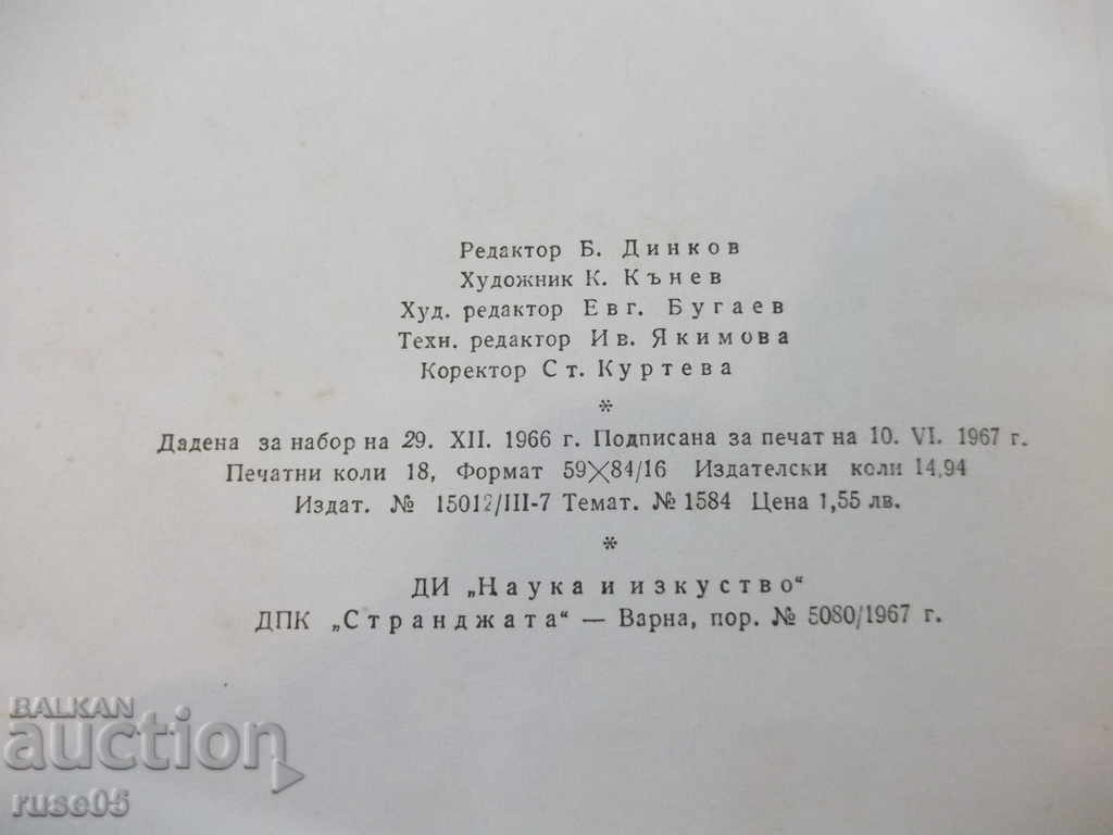 The book "The Great Carouso - Pierre VR Kee" - 260 p - 6 The book "The Great Carouso - Pierre VR Kee" - 260 p - 6