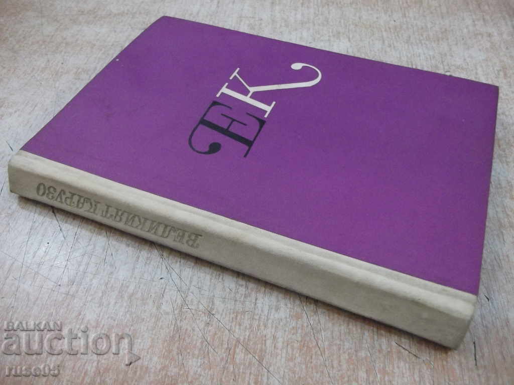 The book "The Great Carouso - Pierre VR Kee" - 260 p - 7 The book "The Great Carouso - Pierre VR Kee" - 260 p - 7