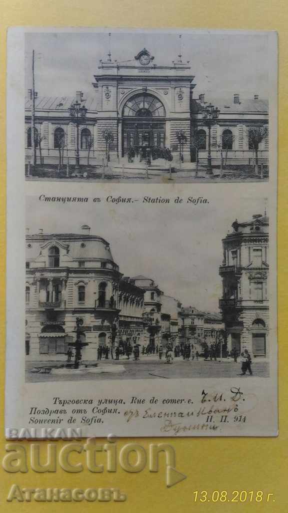 Стара Картичка София 1902 г.