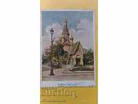 Vechea carte poștală Sofia Biserica rusă Svatica A. Splaman