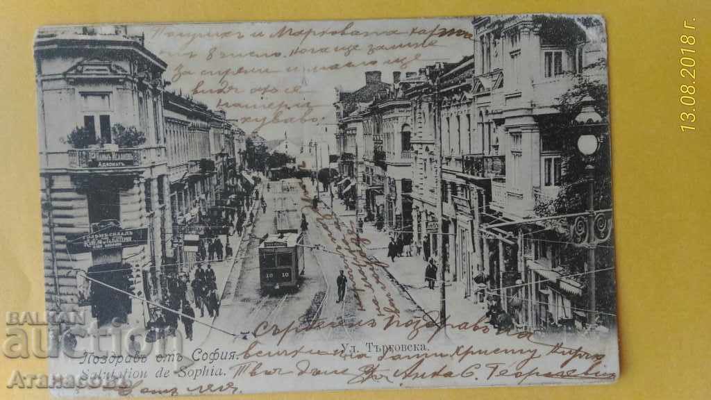 Παλιά καρτ ποστάλ Σοφία 1904