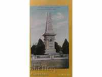 Παλιά έγχρωμη καρτ-ποστάλ Μνημείο της Σόφιας Βασίλ Λέβσκι