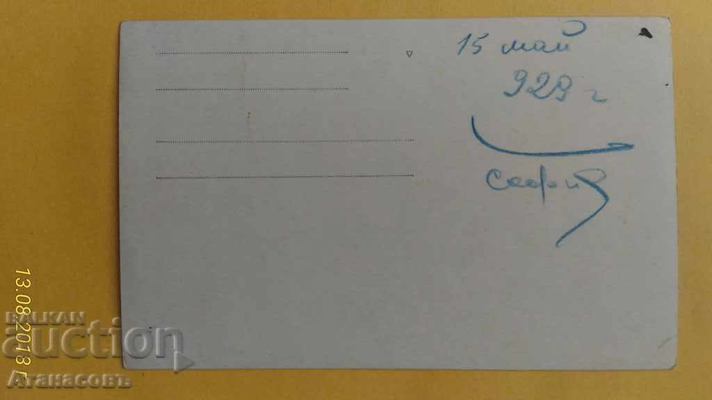 Veche Fotografie Sofia General Parada 1929 cu preț € 25.56 | 49.99 BGN
