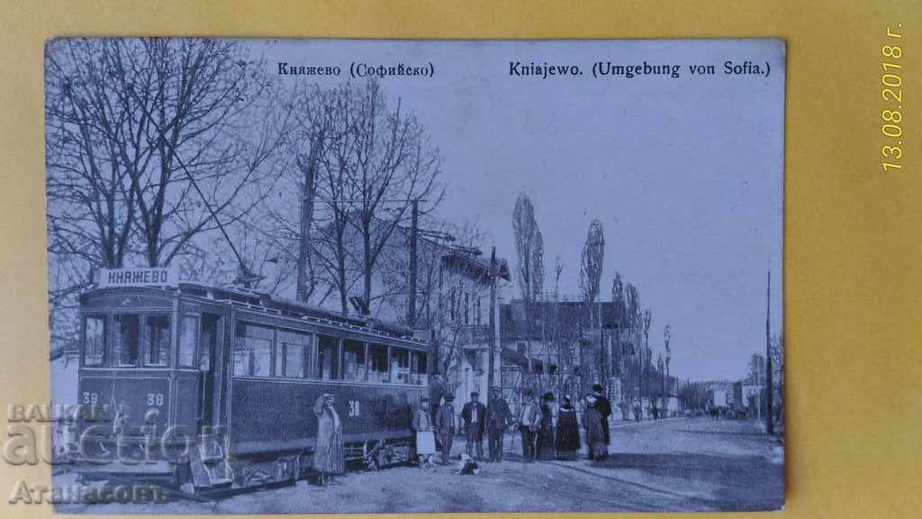 Old Postcard Sofia Knyazhevo Todor Chipev